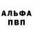 APVP кристаллы Victor Kamar
