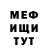 МЕТАДОН кристалл Burner