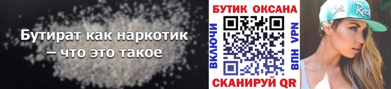 mega tor  Кашин  БУТИРАТ Butirat  купить наркотики сайты 