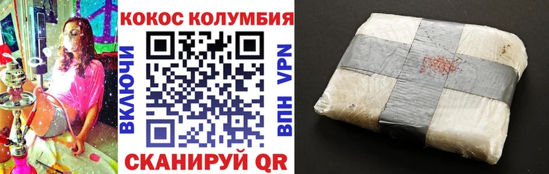 Кокаин Columbia  закладка  Кашин 