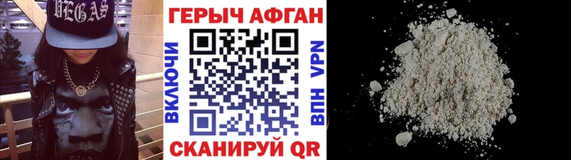 ГЕРОИН Афган  мега зеркало  Кашин 